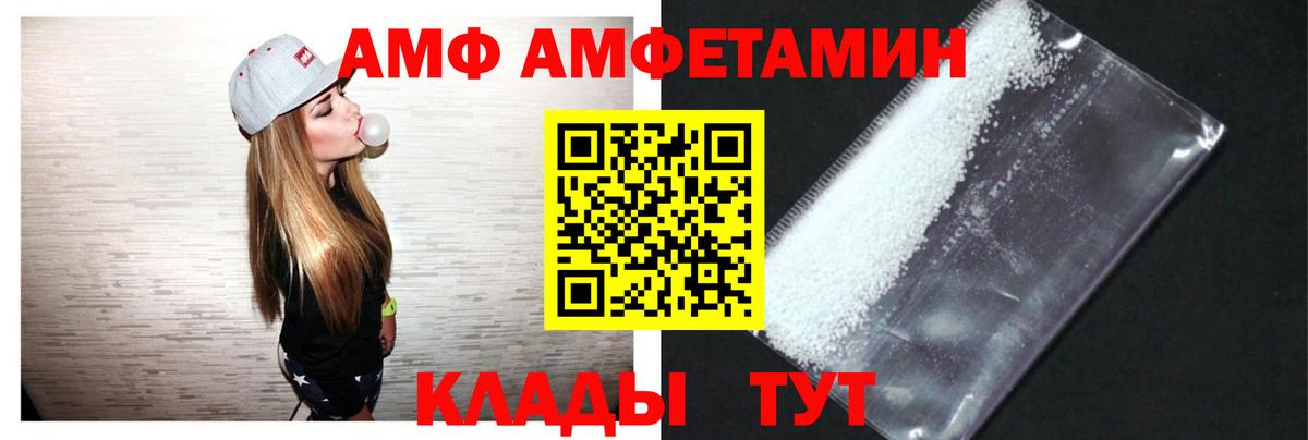 Амфетамин 97% Дербент