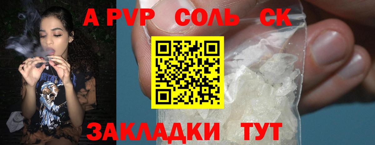 Альфа ПВП кристаллы  Alfa_PVP VHQ  Дербент  Альфа ПВП кристаллы  Альфа ПВП  Вход с VPN 