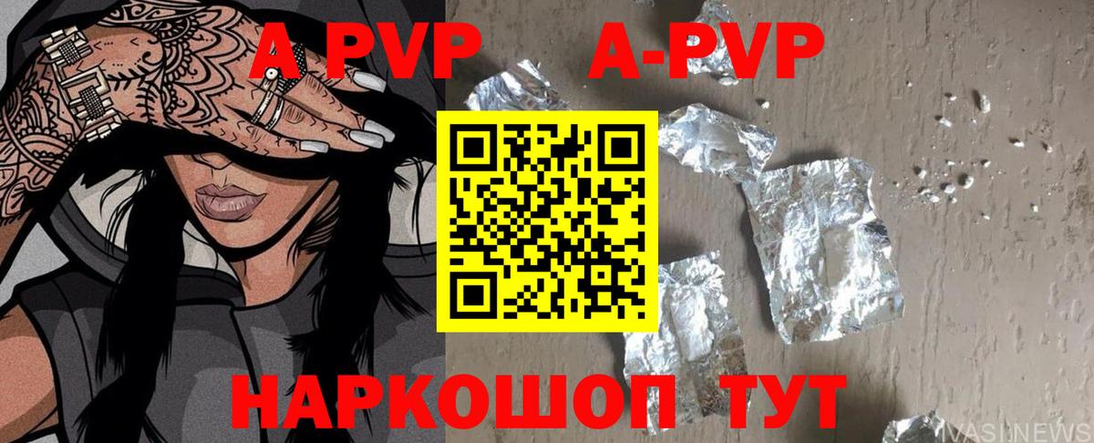 A PVP СК Дербент