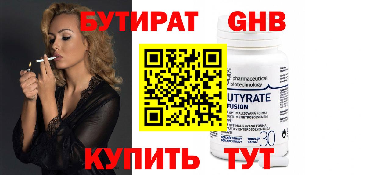 Дербент  Бутират оксана  Вход с VPN 