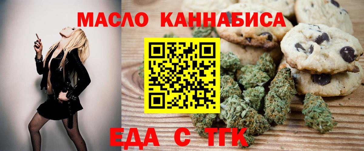 Дербент  Cannafood марихуана  Вход с VPN 