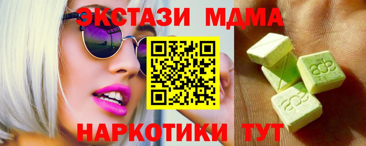 Ecstasy MDMA Дербент