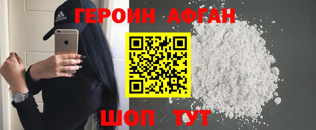 Героин  Героин белый  Вход с VPN  Дербент 