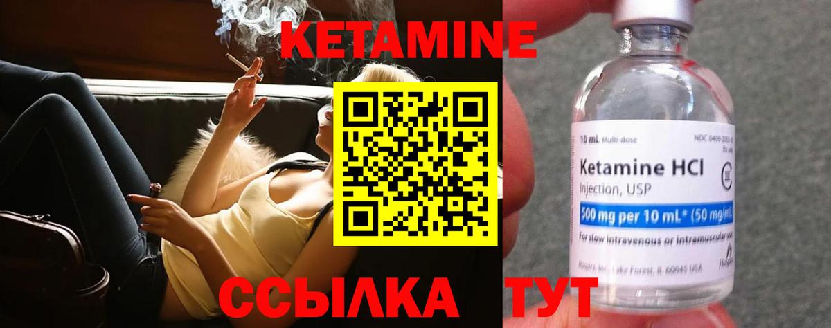 КЕТАМИН VHQ Дербент