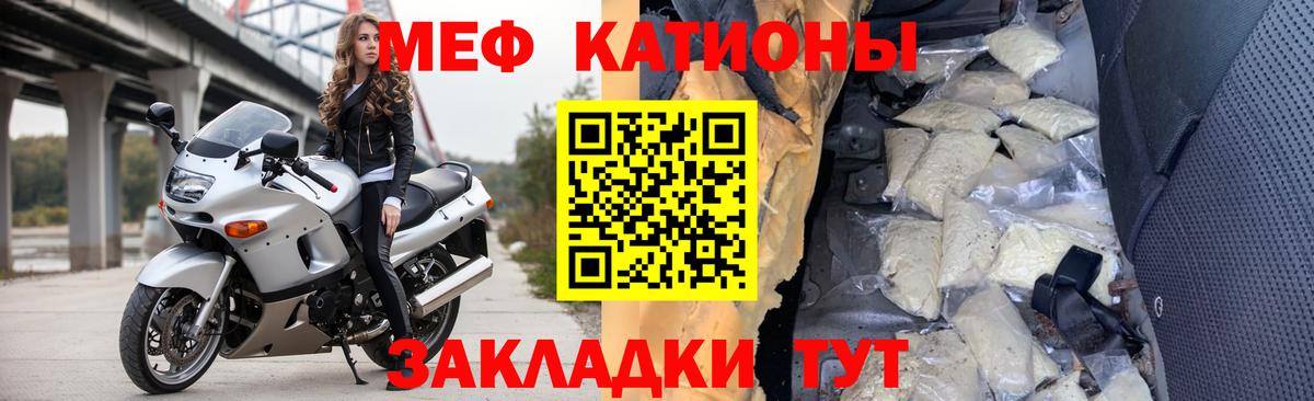 Меф мяу мяу кристаллы Дербент