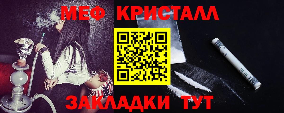 Меф мяу мяу  Вход с VPN  Дербент  Мефедрон  где продают   Мефедрон кристаллы 