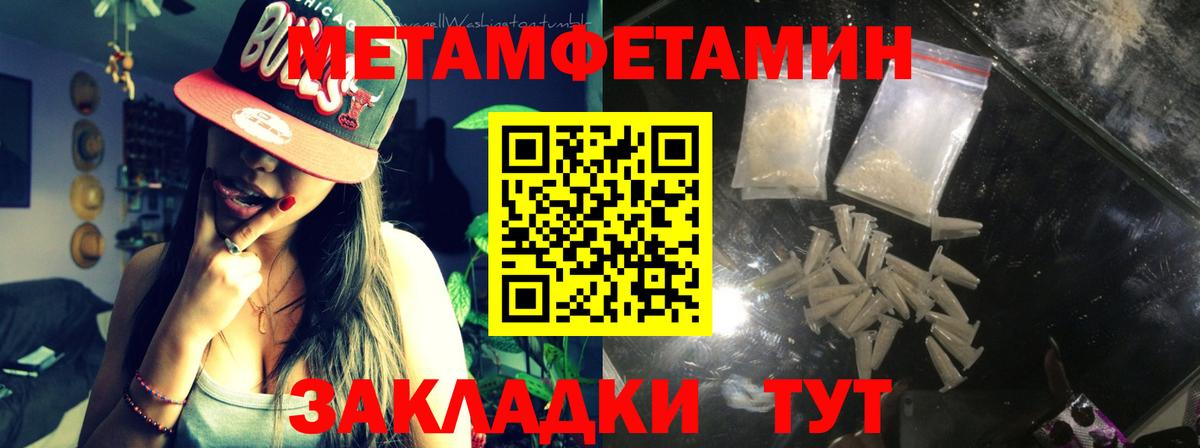 Первитин  Вход с VPN  Дербент  Метамфетамин винт 