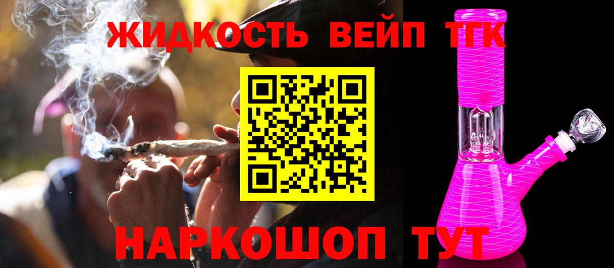 Дистиллят ТГК вейп с тгк Дербент